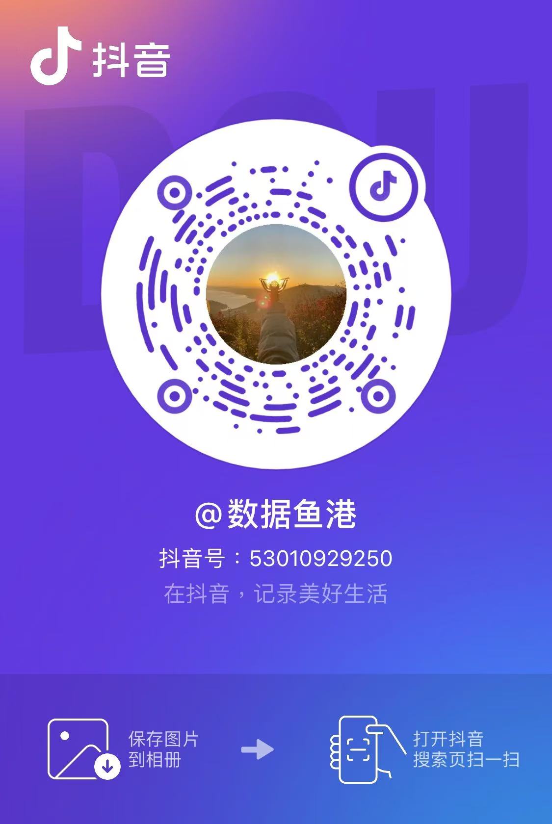 抖音二维码